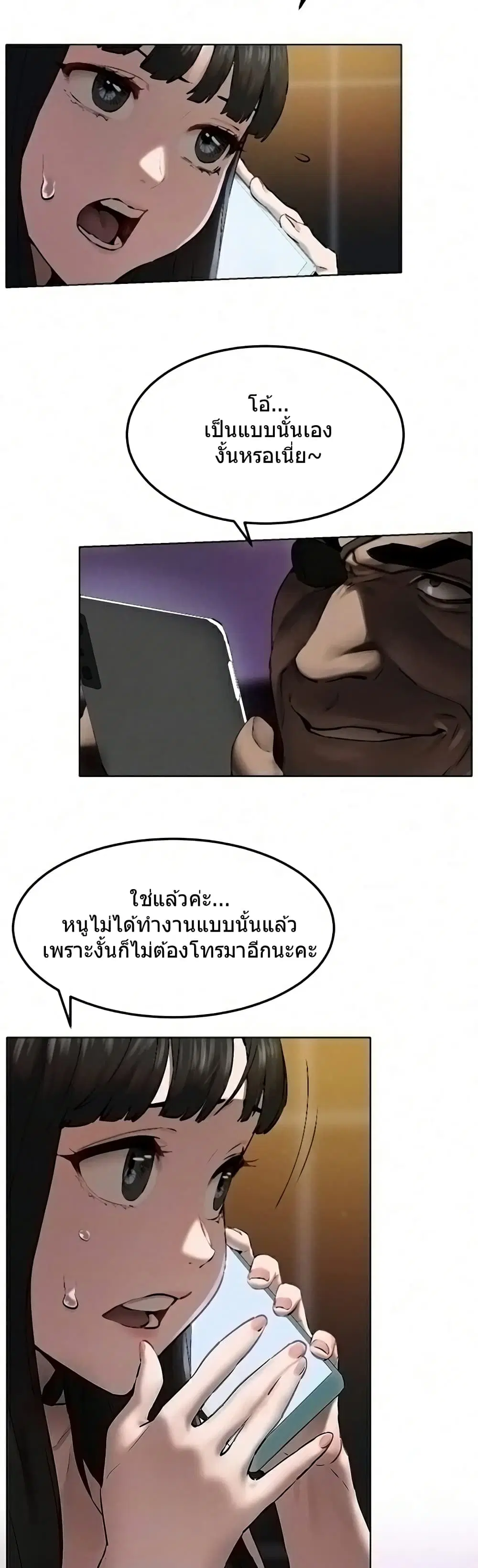 Silent War ตอนที่ 131 หน้า 2