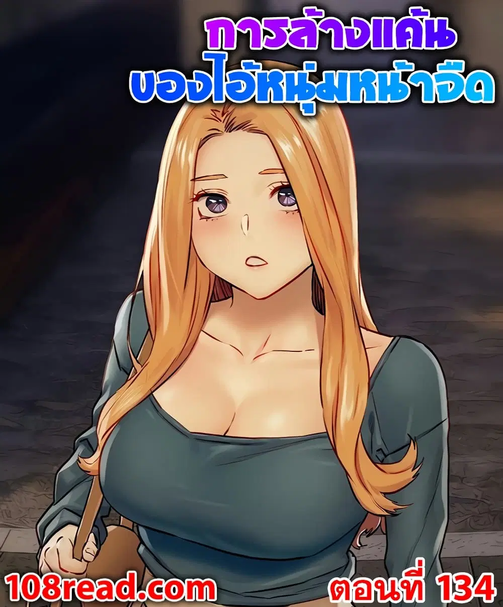 Silent War ตอนที่ 134 หน้า 1