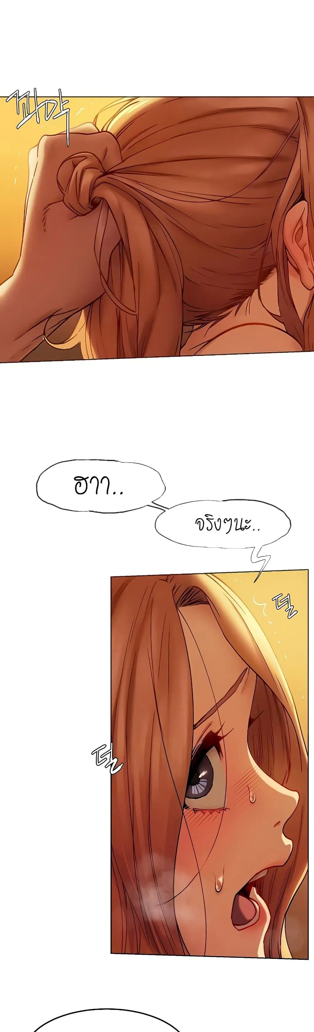 Silent War ตอนที่ 134 หน้า 3