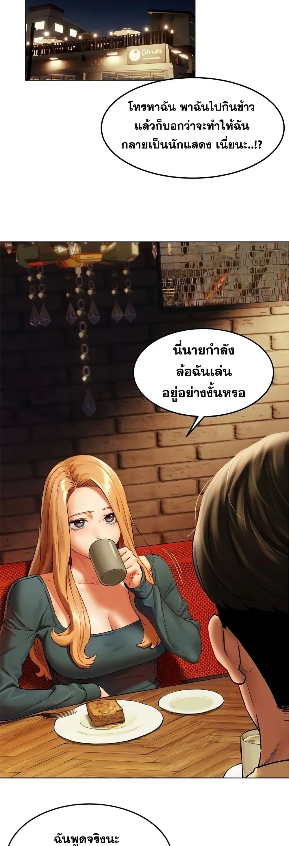 Silent War ตอนที่ 135 หน้า 3