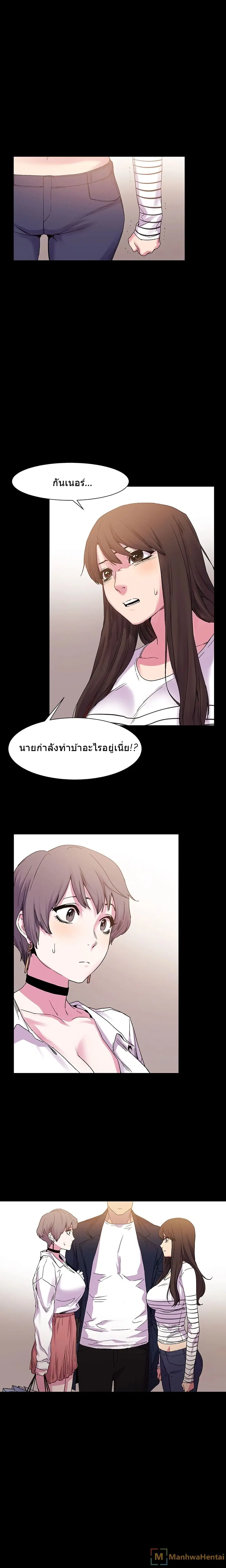 Silent War ตอนที่ 14 หน้า 2
