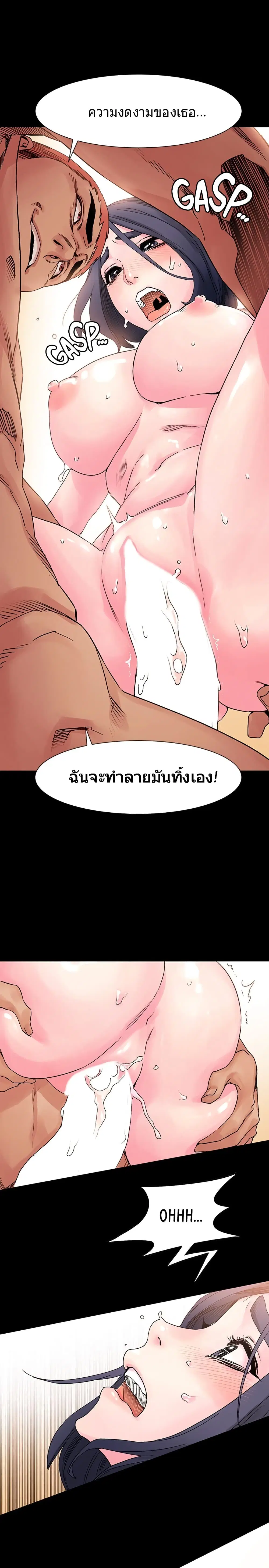 Silent War ตอนที่ 18 หน้า 2