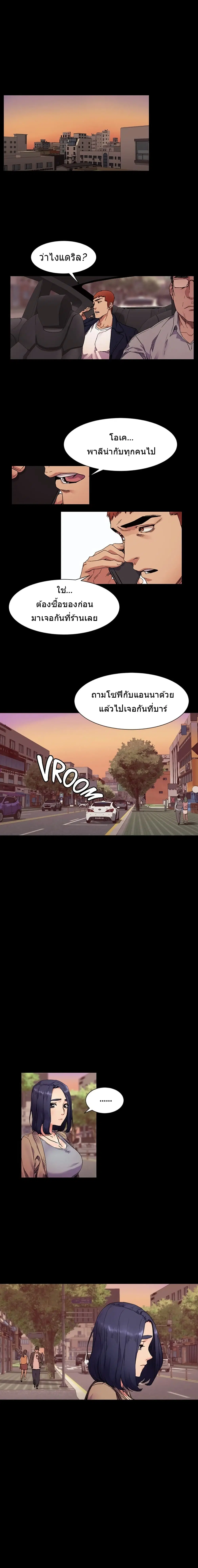 Silent War ตอนที่ 20 หน้า 3