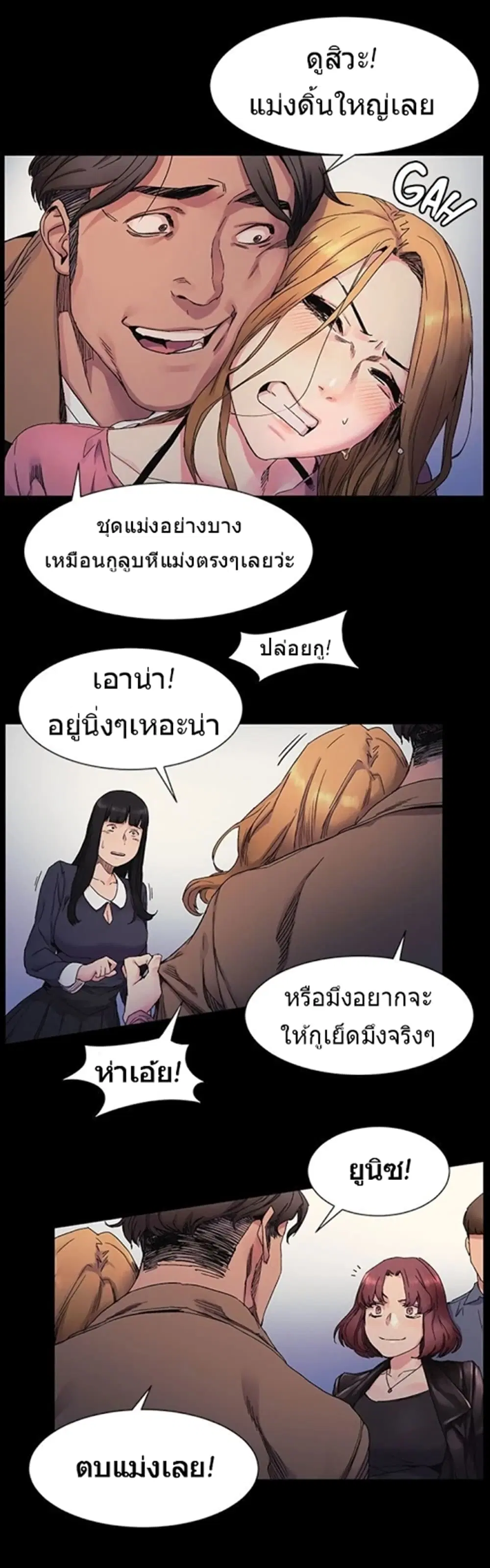 Silent War ตอนที่ 21 หน้า 3