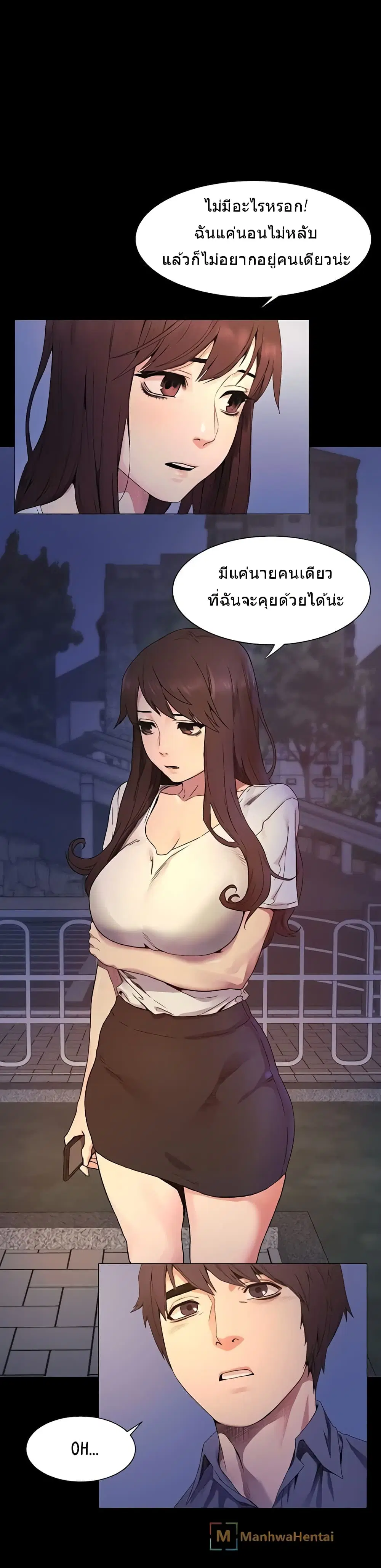 Silent War ตอนที่ 25 หน้า 1