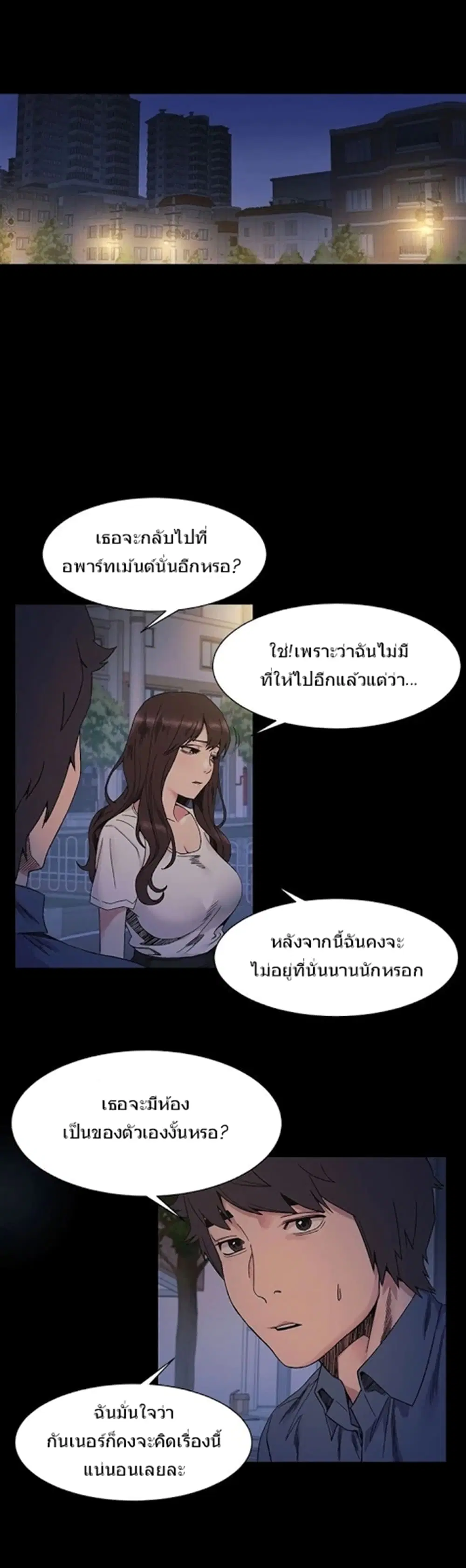 Silent War ตอนที่ 26 หน้า 2