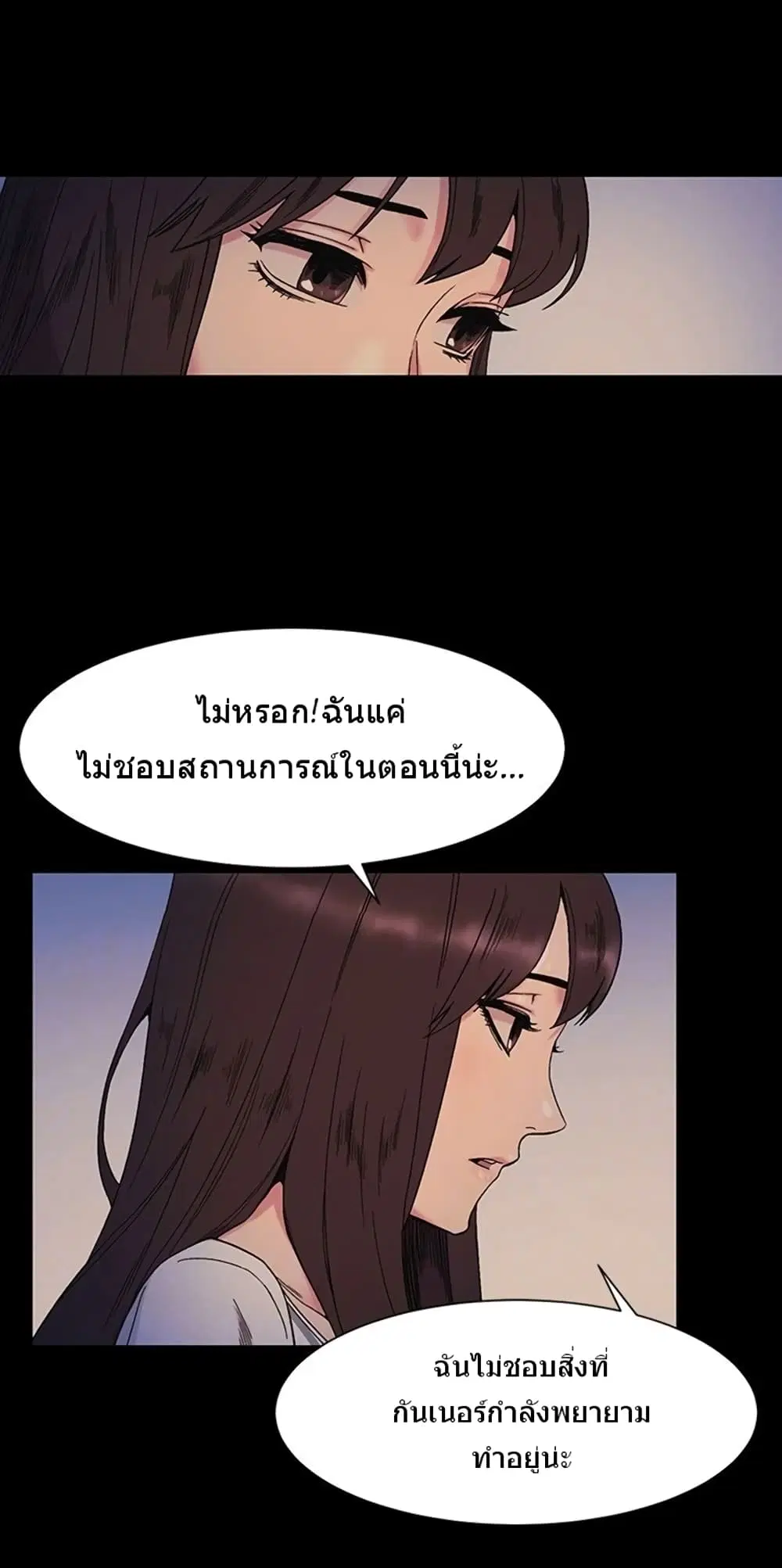 Silent War ตอนที่ 26 หน้า 3