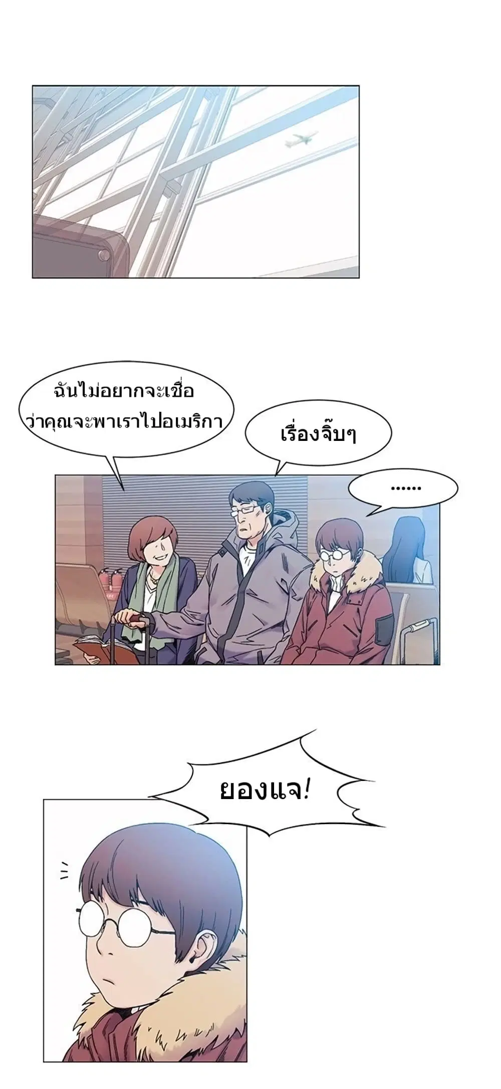 Silent War ตอนที่ 27 หน้า 2
