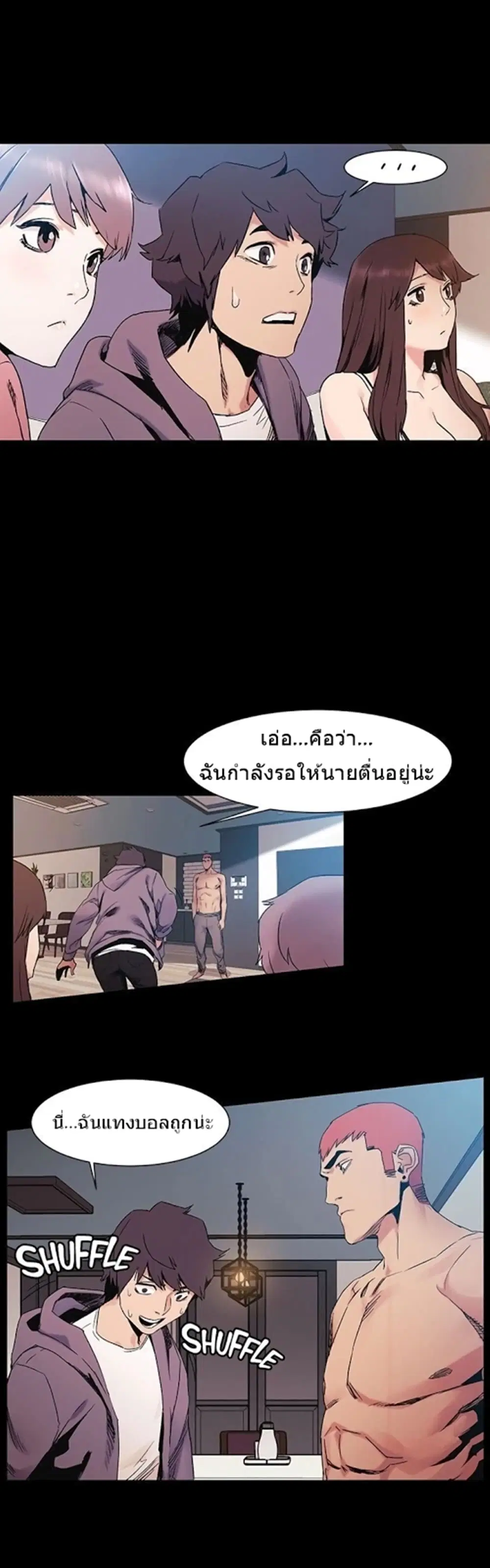 Silent War ตอนที่ 31 หน้า 2