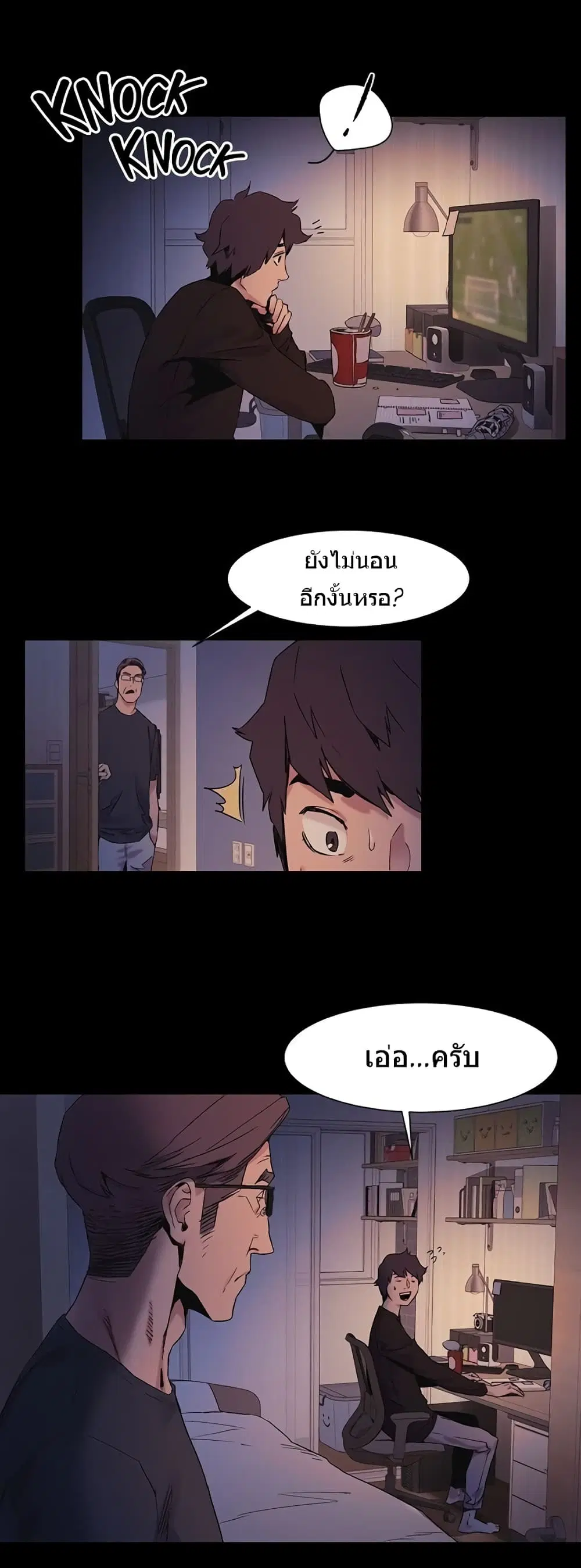 Silent War ตอนที่ 32 หน้า 2
