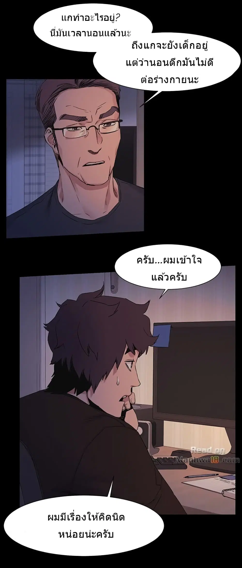 Silent War ตอนที่ 32 หน้า 3