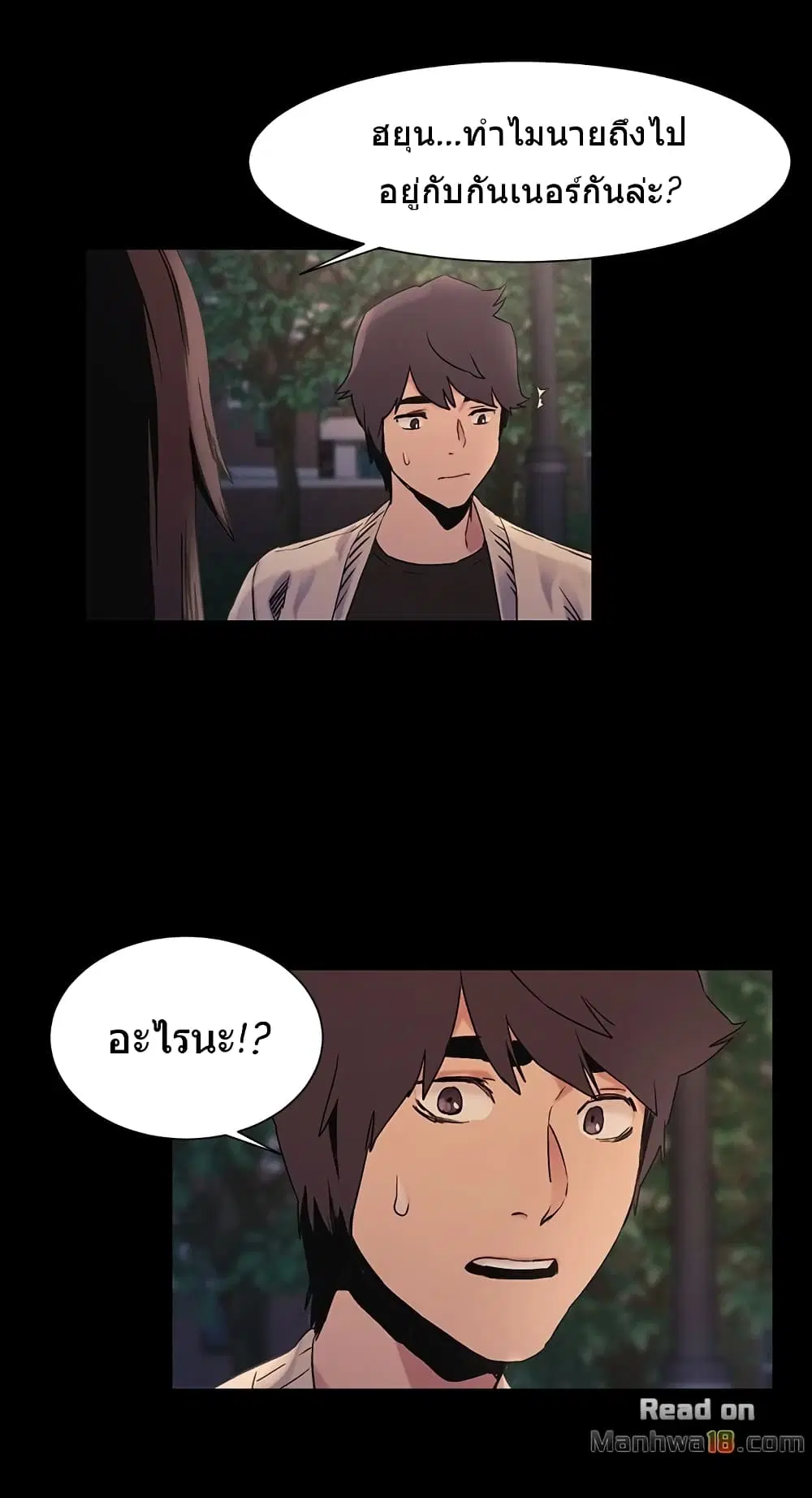 Silent War ตอนที่ 33 หน้า 3