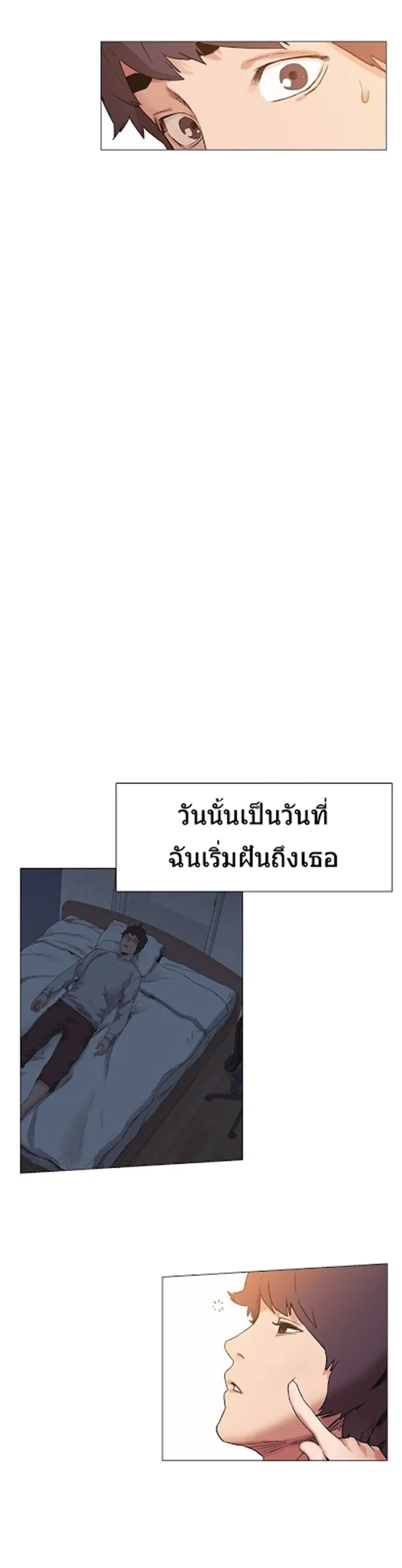 Silent War ตอนที่ 35 หน้า 2