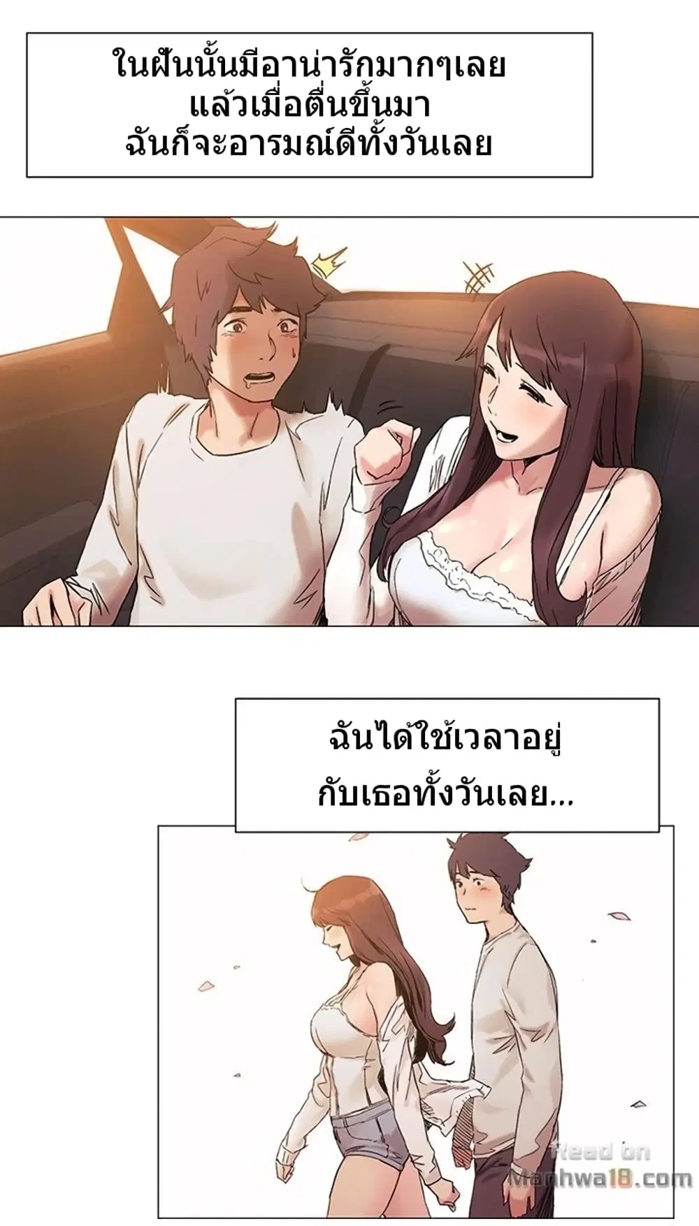 Silent War ตอนที่ 35 หน้า 3