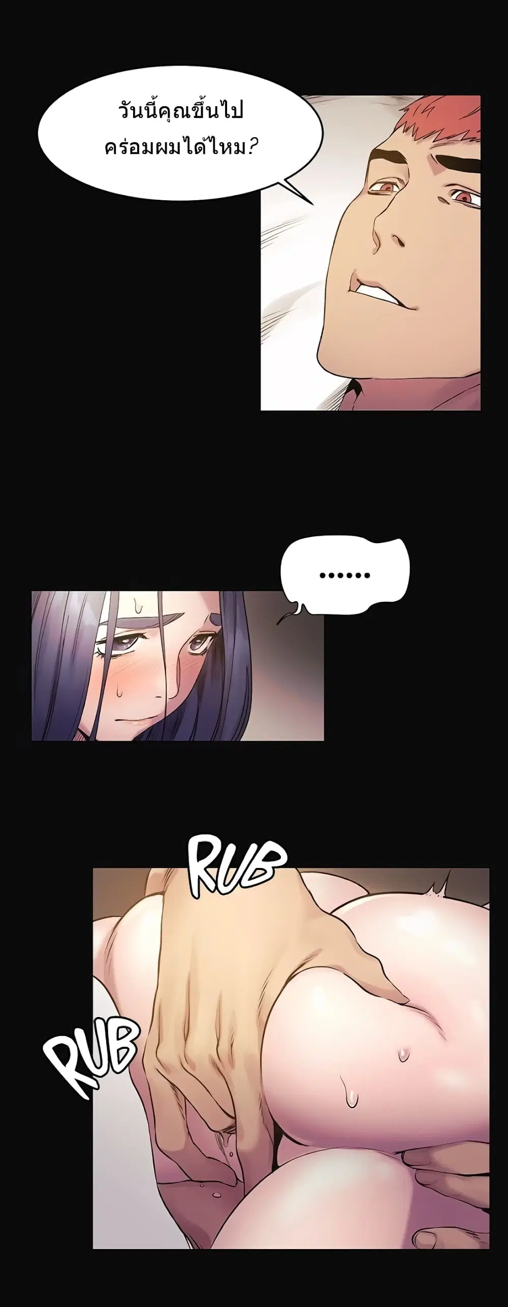 Silent War ตอนที่ 38 หน้า 2