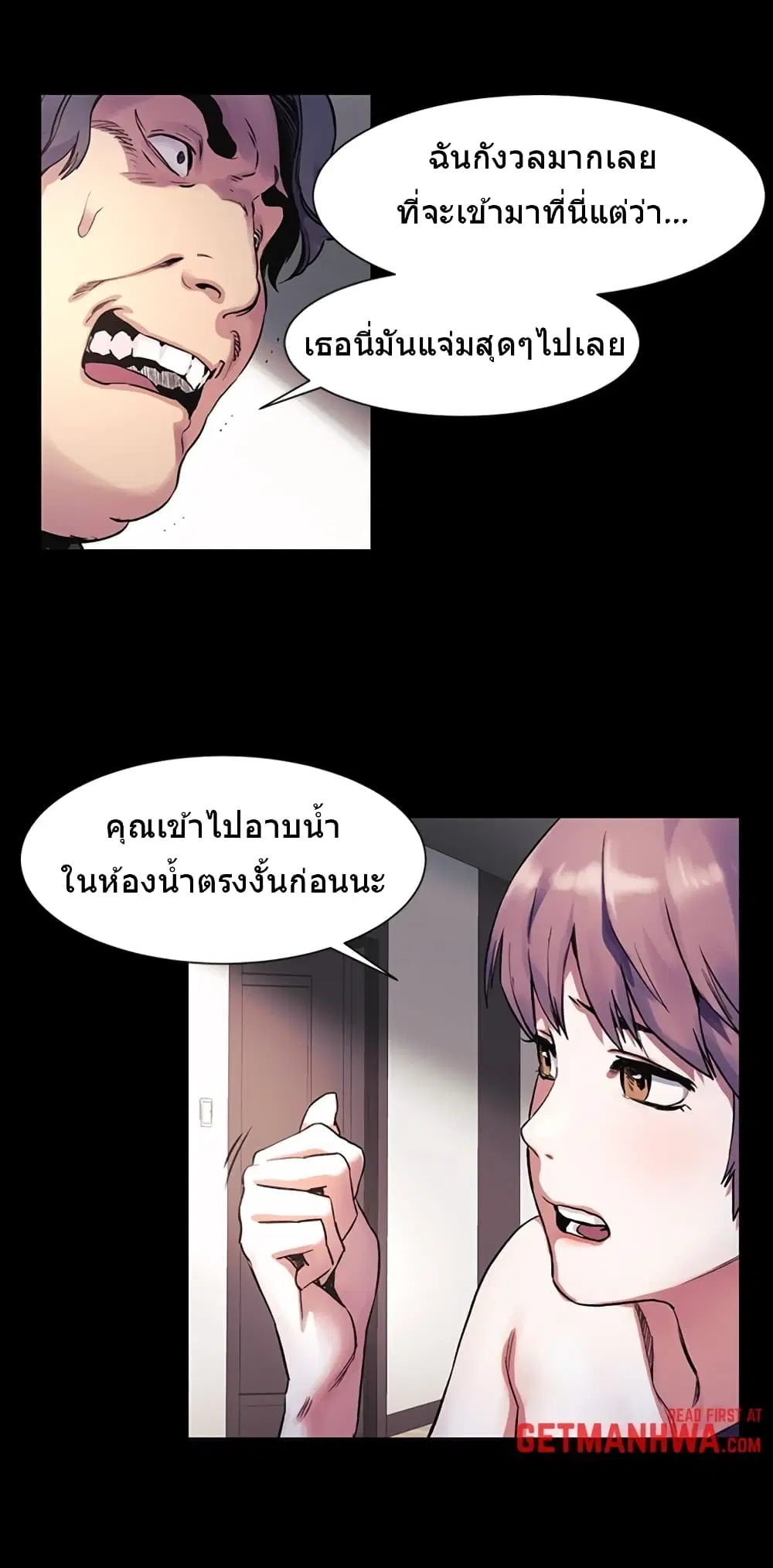 Silent War ตอนที่ 40 หน้า 3