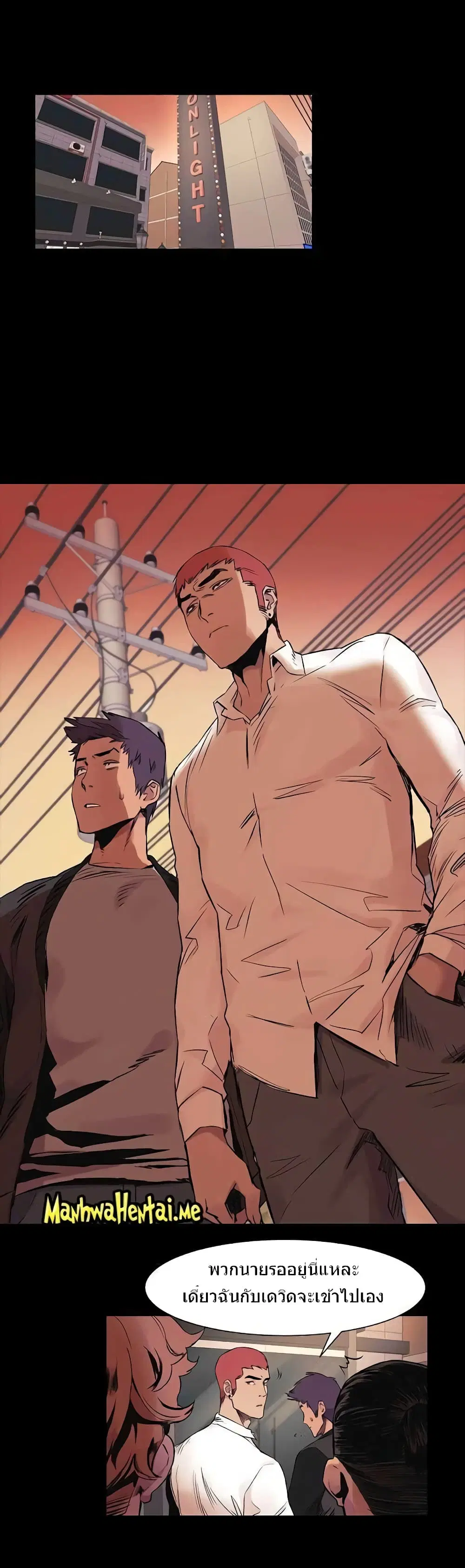 Silent War ตอนที่ 41 หน้า 1