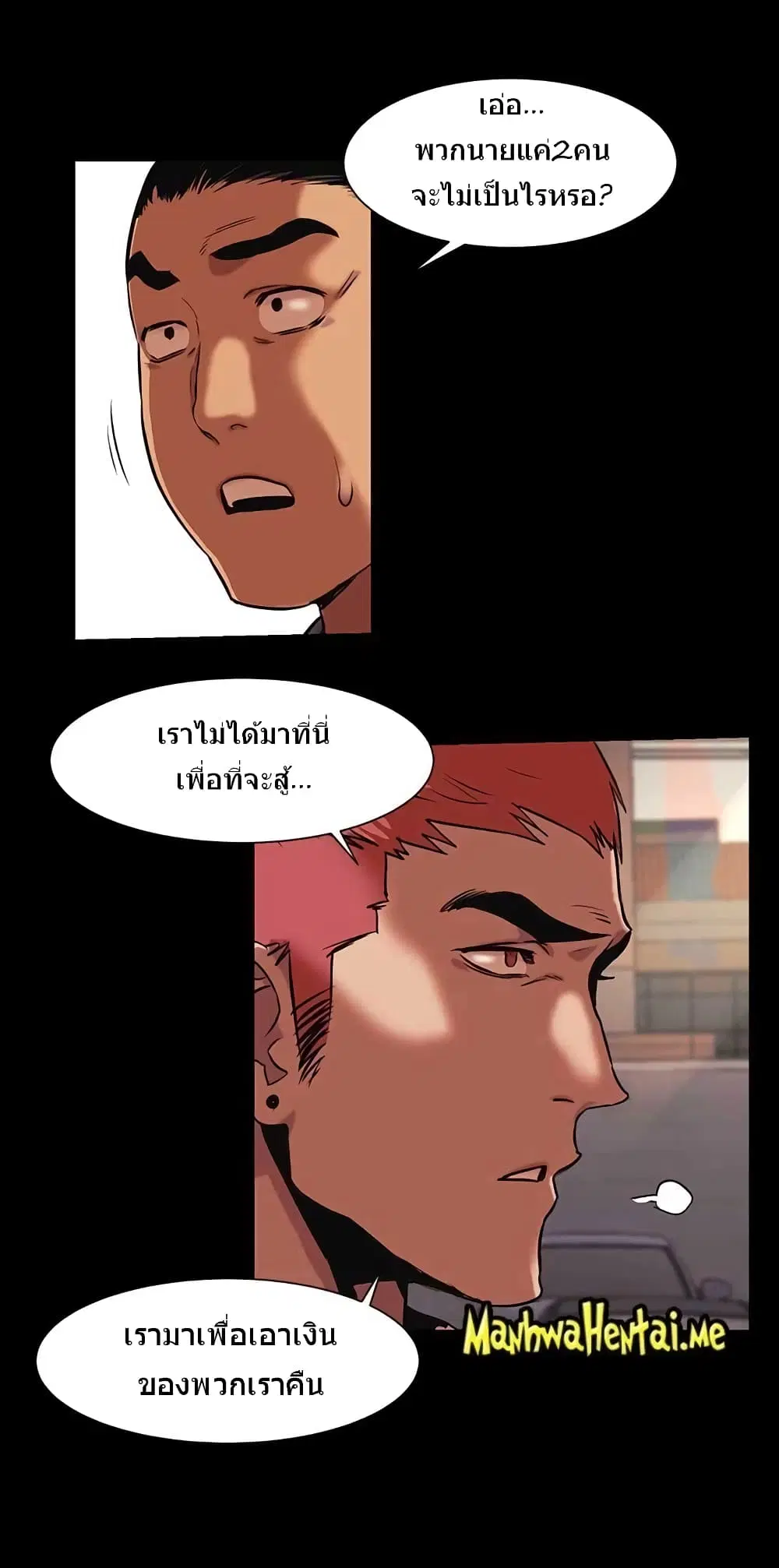 Silent War ตอนที่ 41 หน้า 2