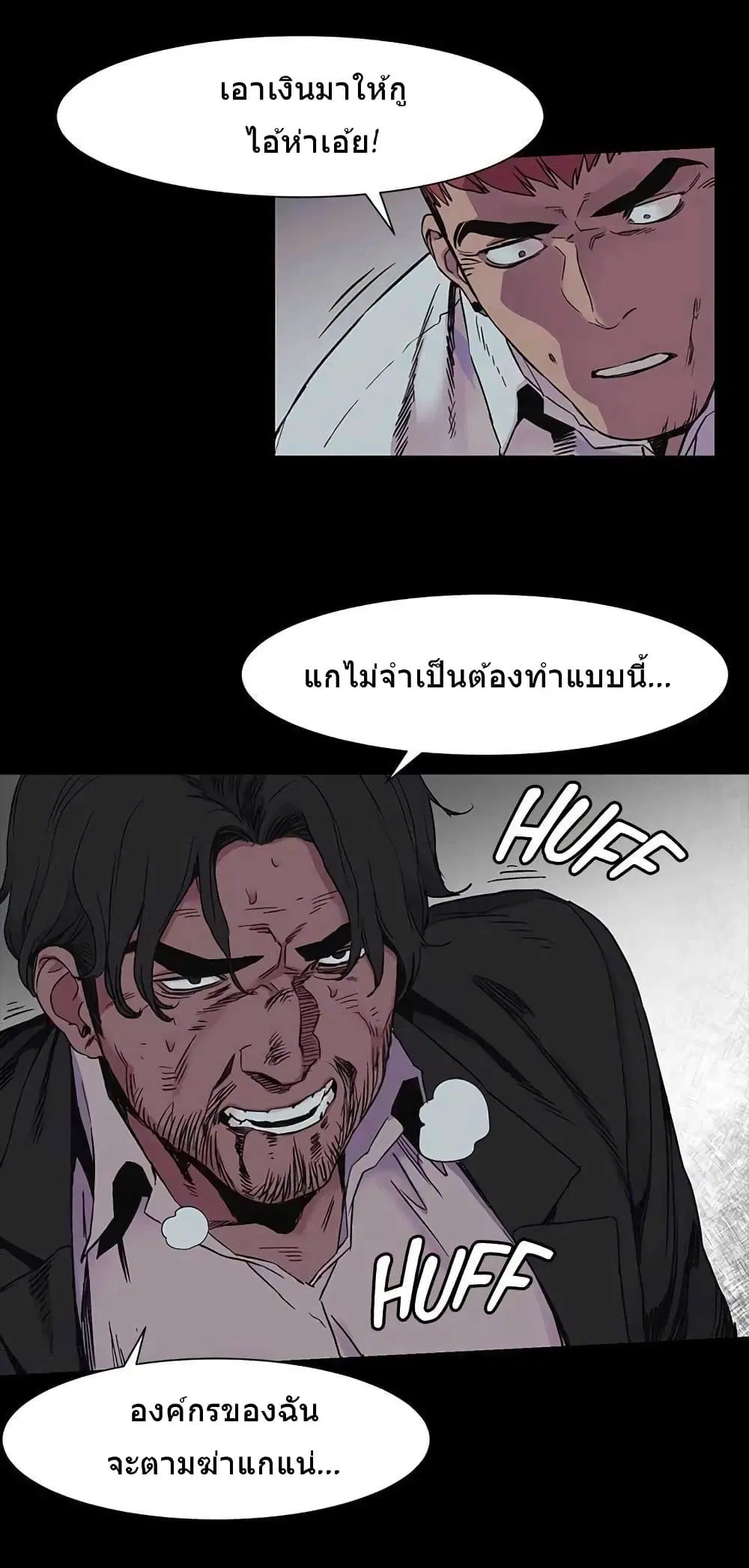 Silent War ตอนที่ 42 หน้า 2