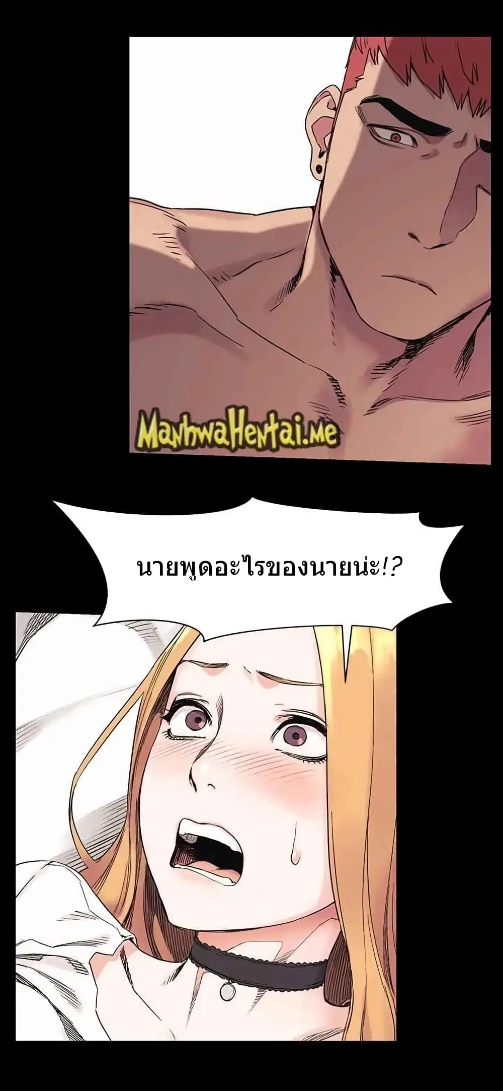 Silent War ตอนที่ 43 หน้า 2