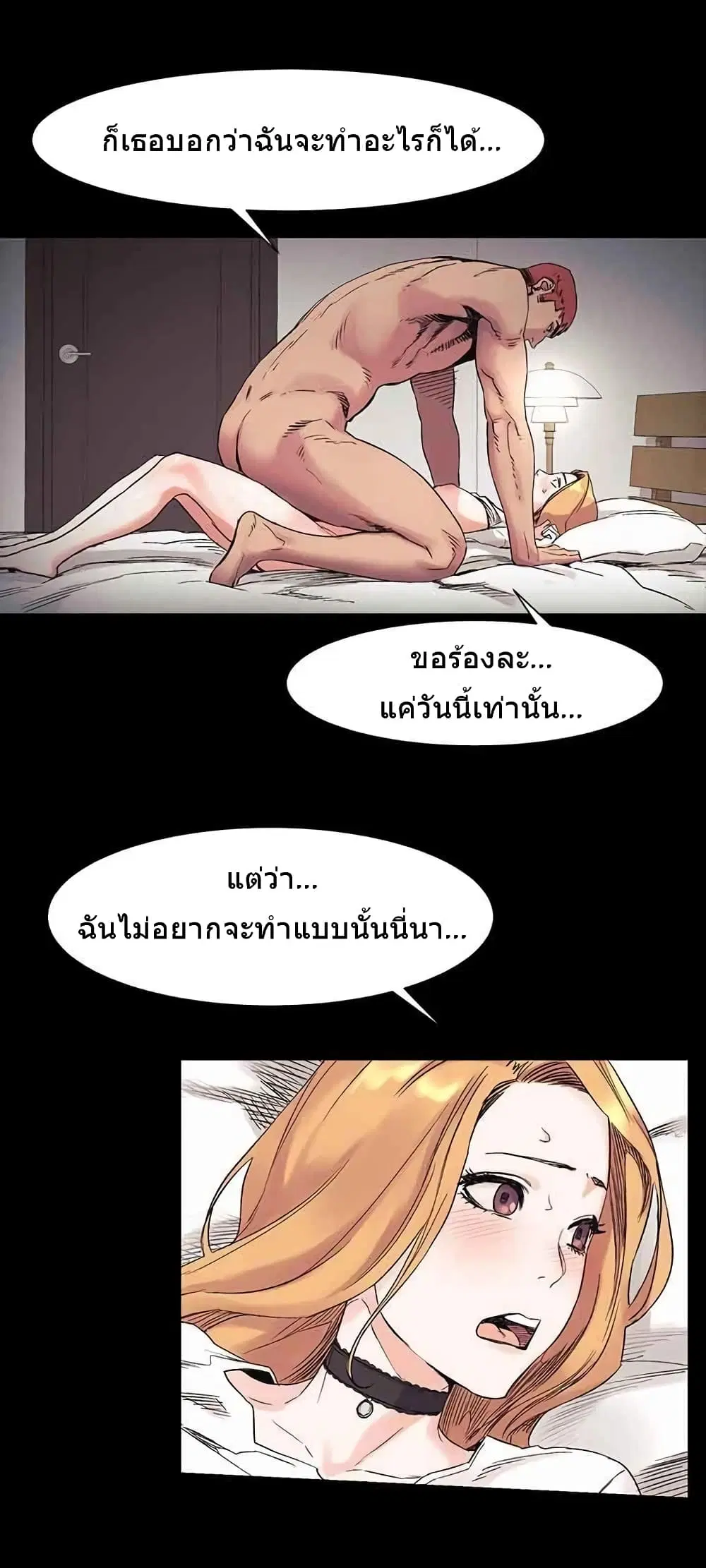 Silent War ตอนที่ 43 หน้า 3