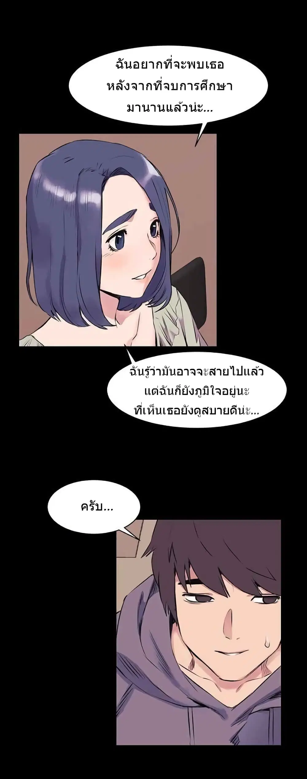 Silent War ตอนที่ 46 หน้า 2