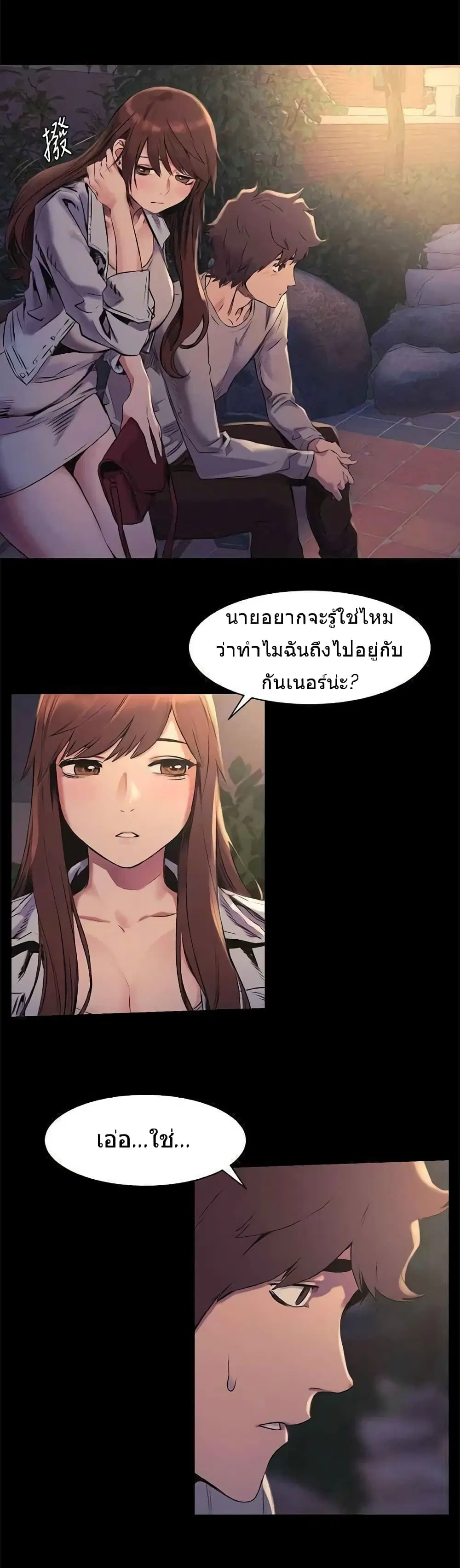 Silent War ตอนที่ 47 หน้า 2