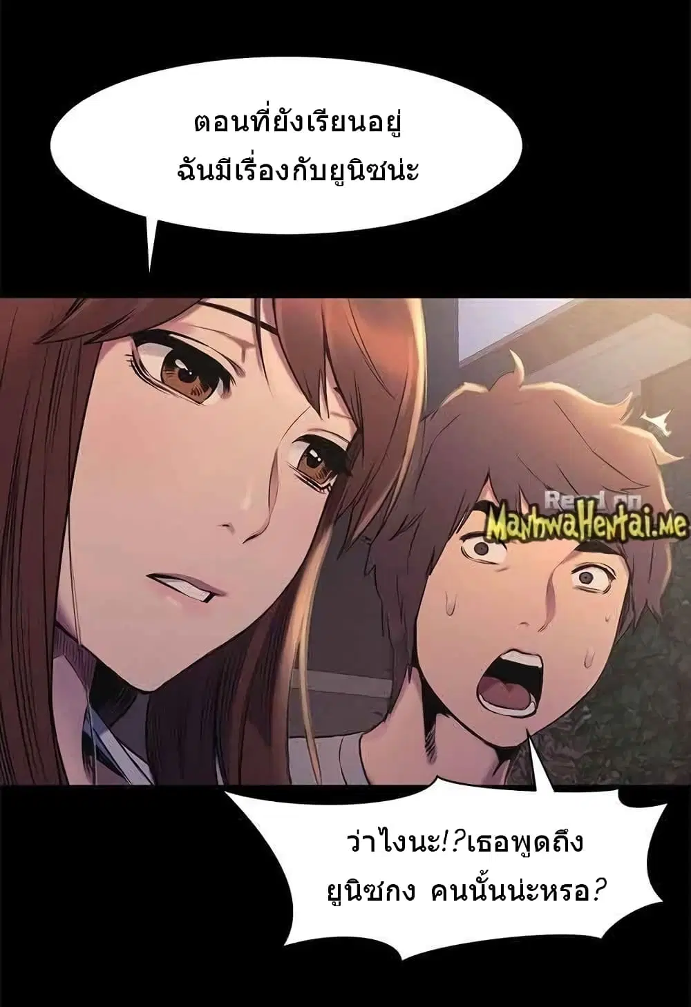 Silent War ตอนที่ 47 หน้า 3