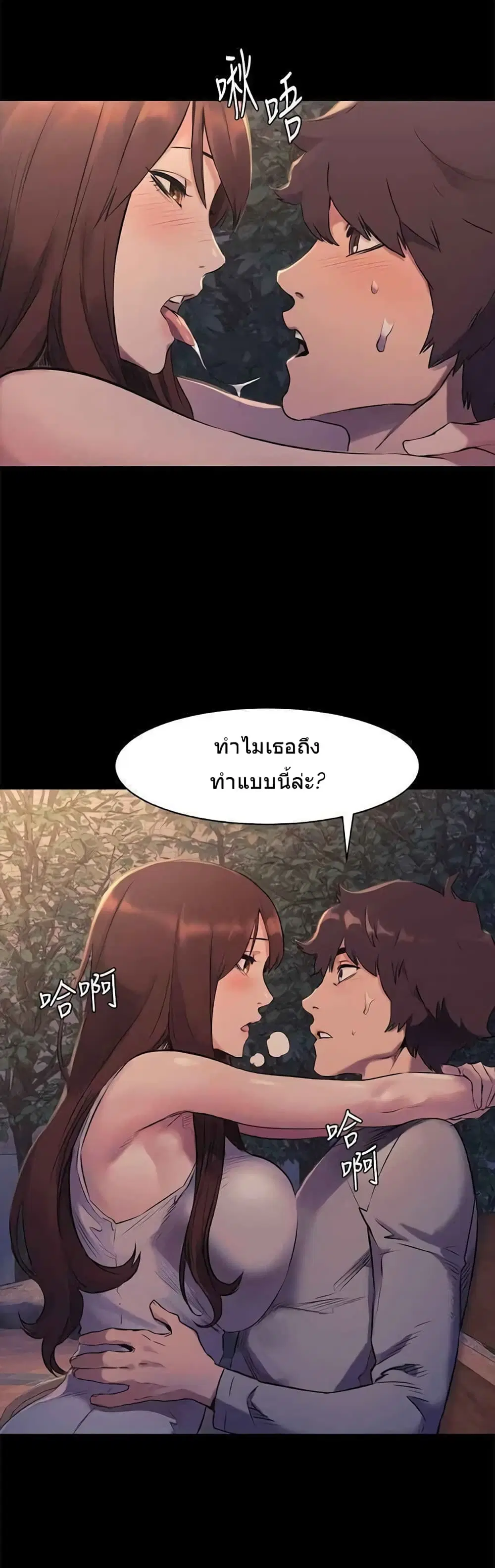 Silent War ตอนที่ 48 หน้า 1