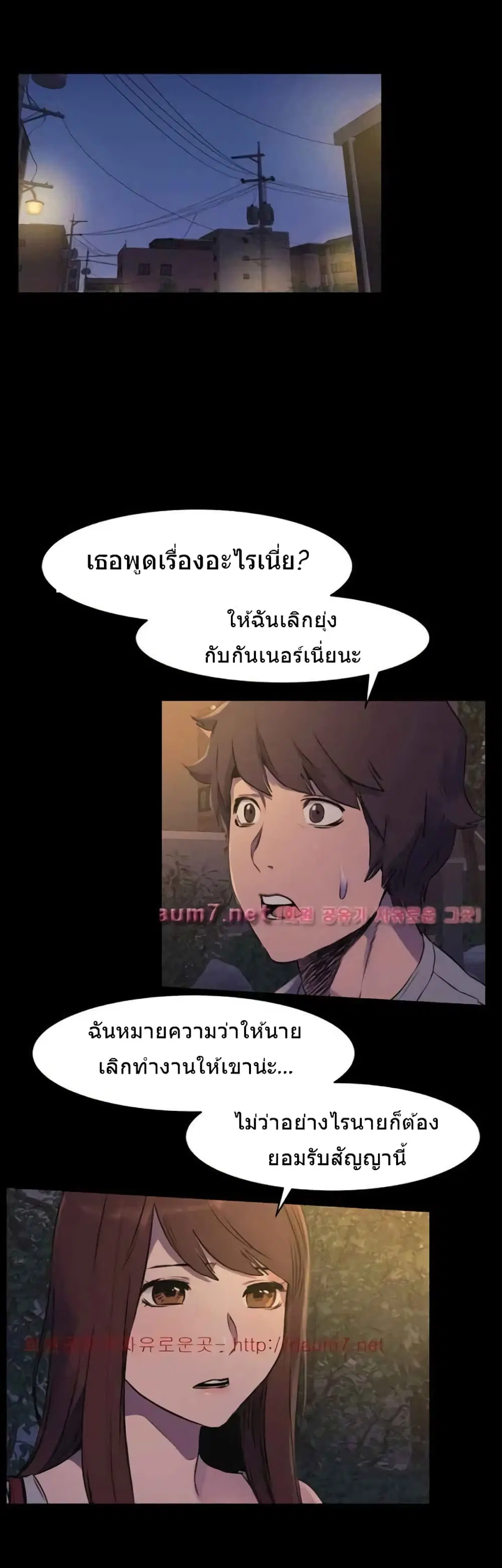 Silent War ตอนที่ 49 หน้า 1