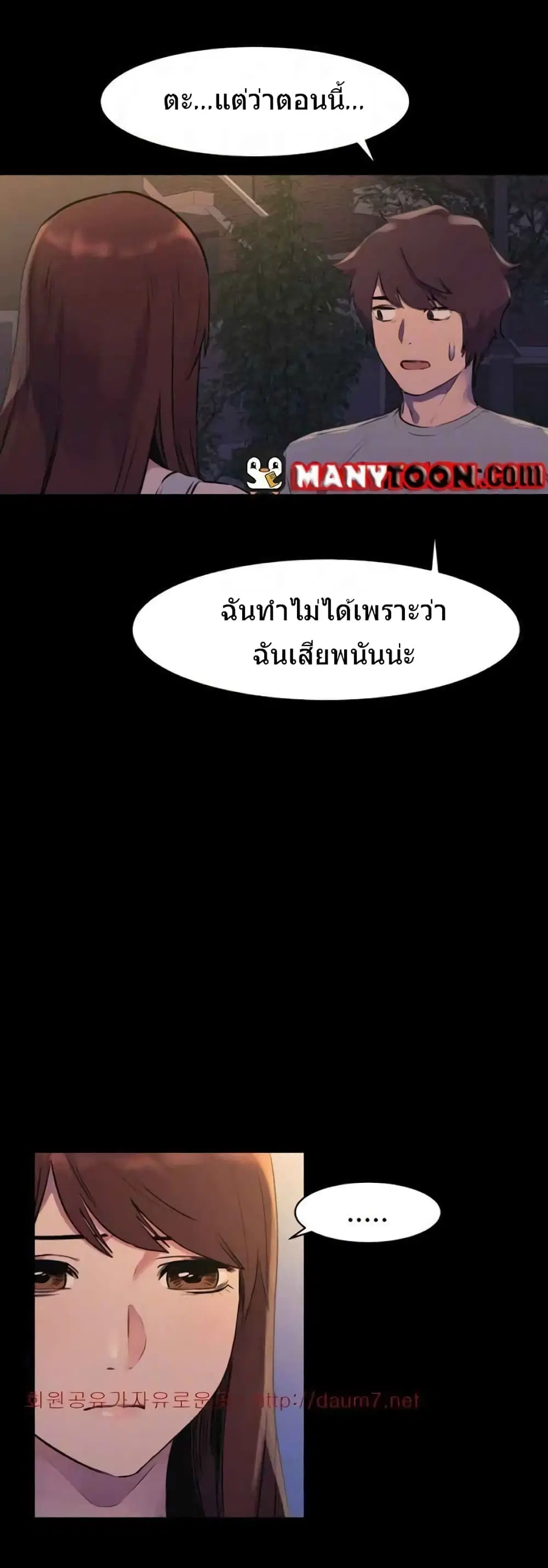Silent War ตอนที่ 49 หน้า 2