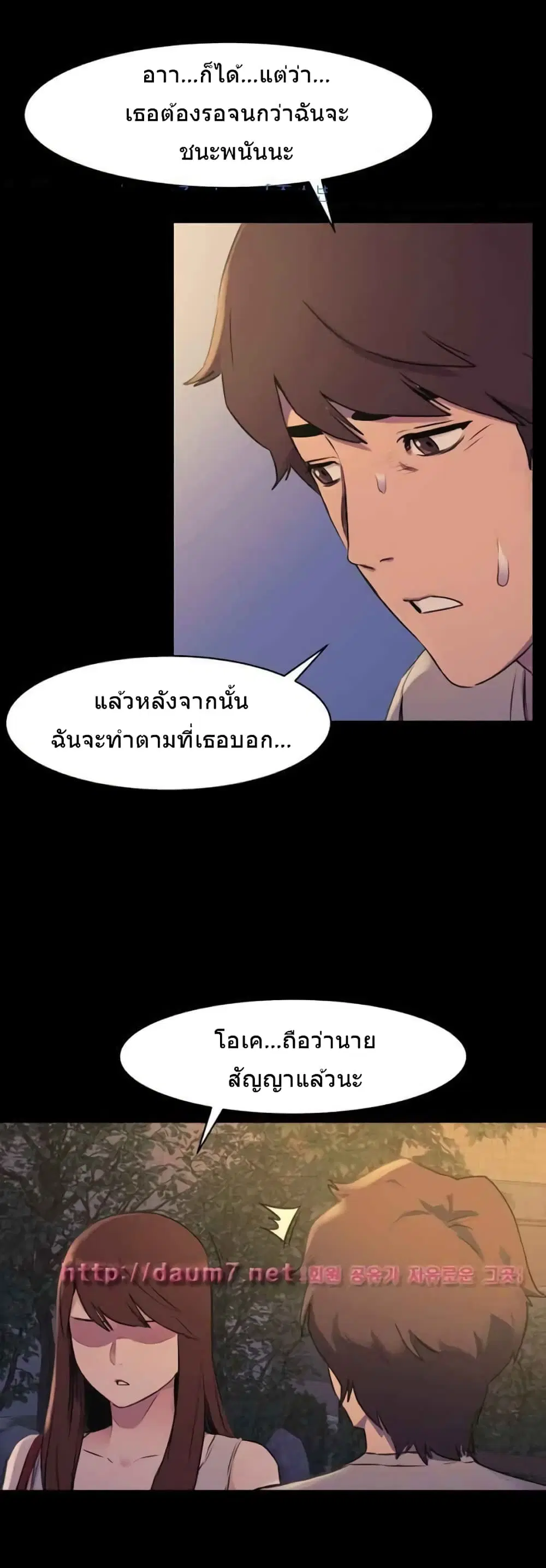 Silent War ตอนที่ 49 หน้า 3