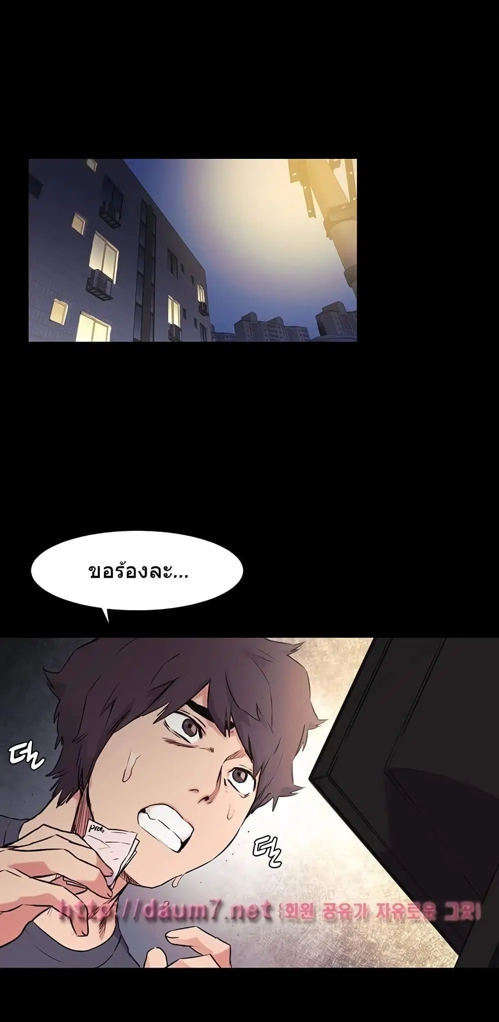 Silent War ตอนที่ 50 หน้า 1
