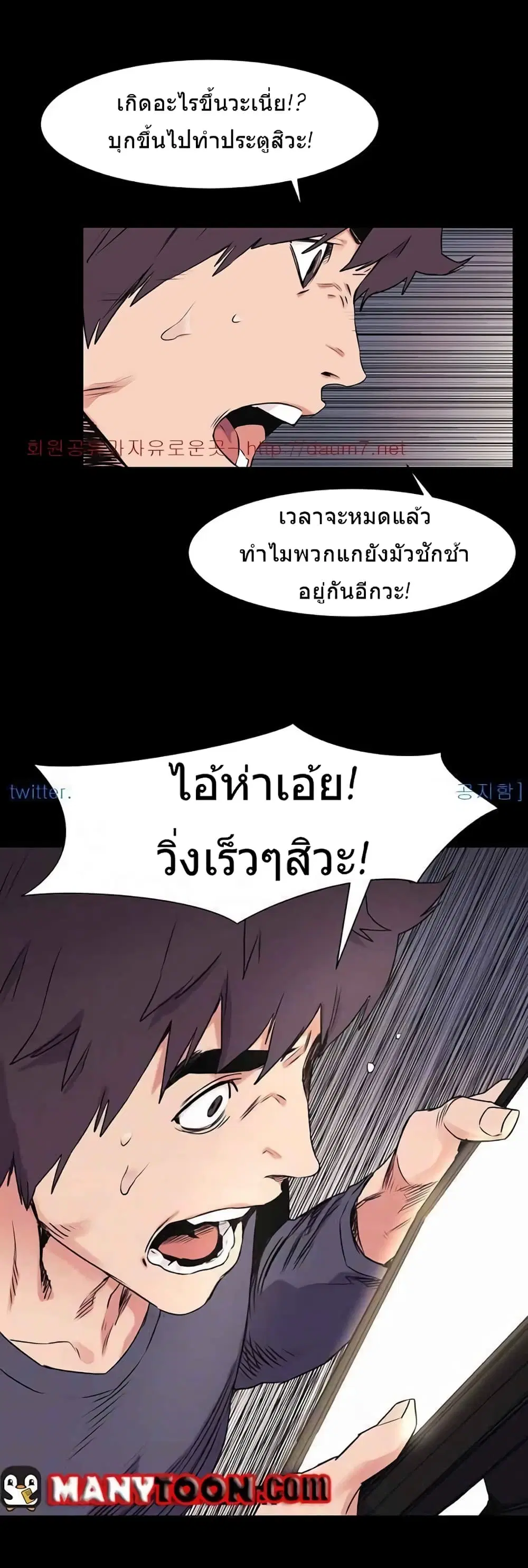 Silent War ตอนที่ 50 หน้า 2