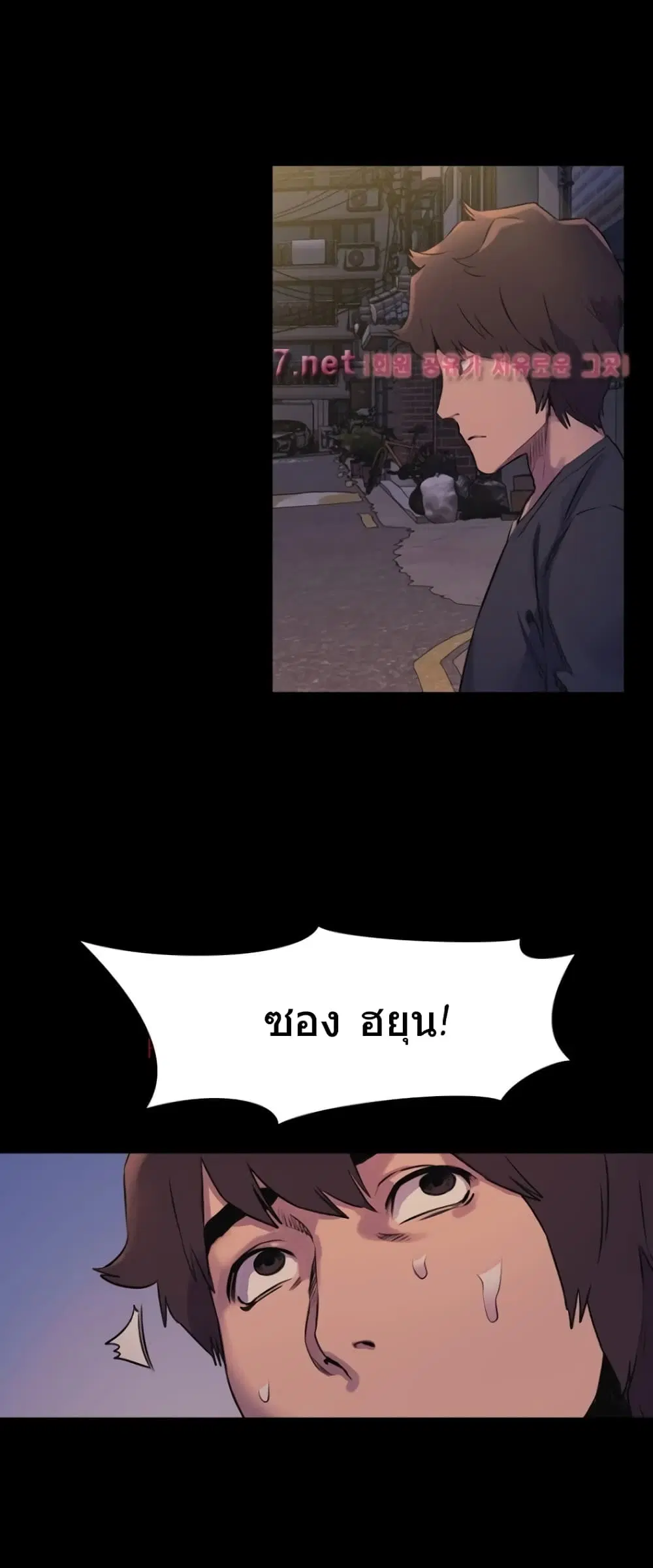 Silent War ตอนที่ 51 หน้า 1
