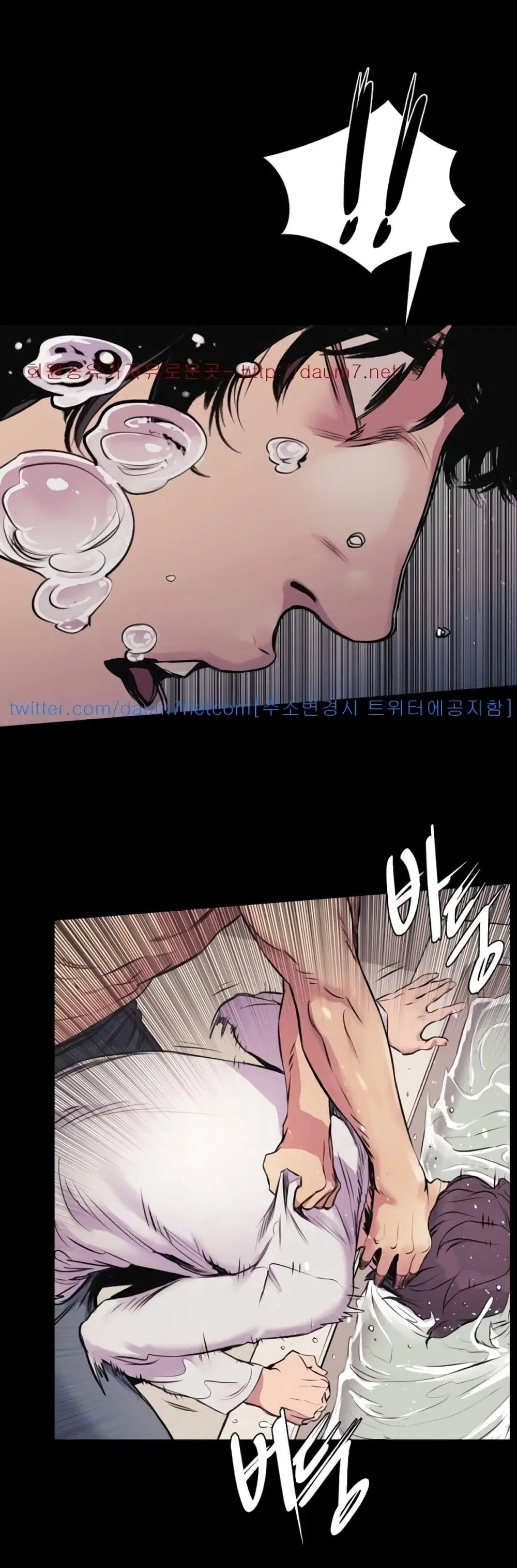 Silent War ตอนที่ 52 หน้า 3
