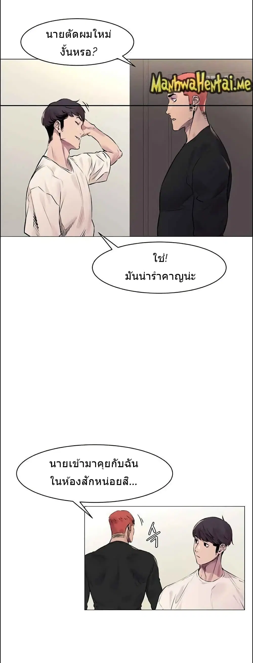Silent War ตอนที่ 53 หน้า 3