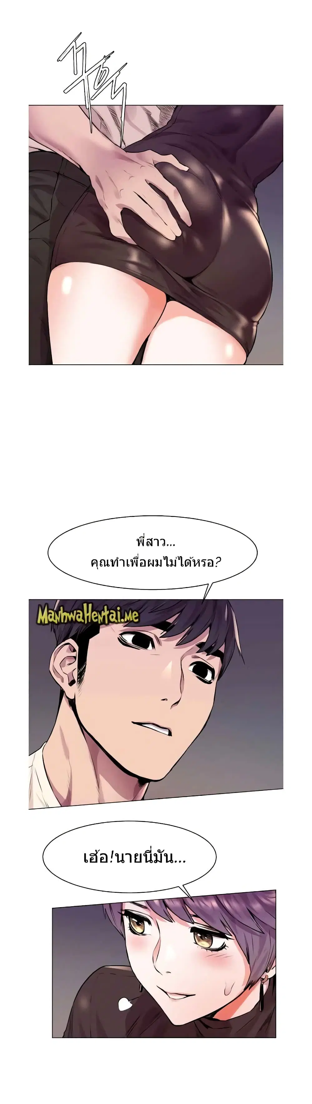 Silent War ตอนที่ 54 หน้า 1