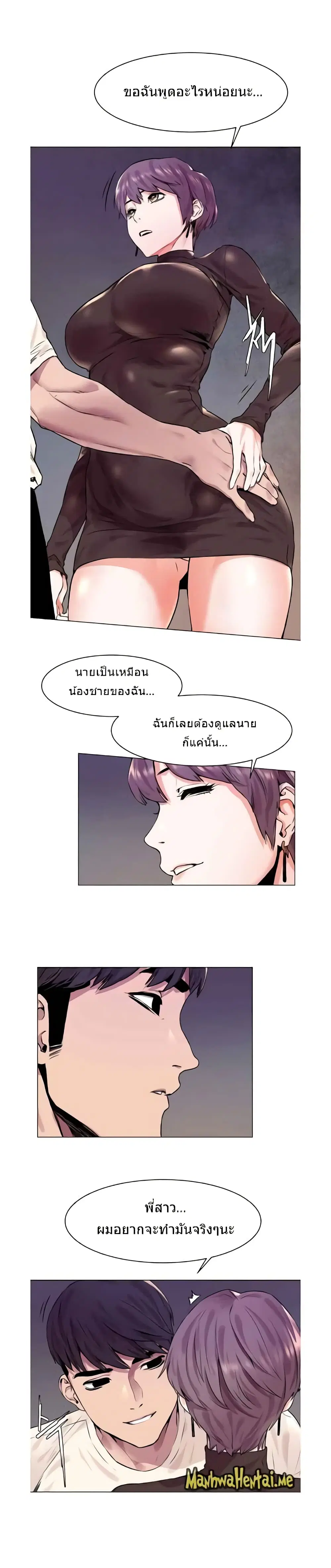 Silent War ตอนที่ 54 หน้า 2