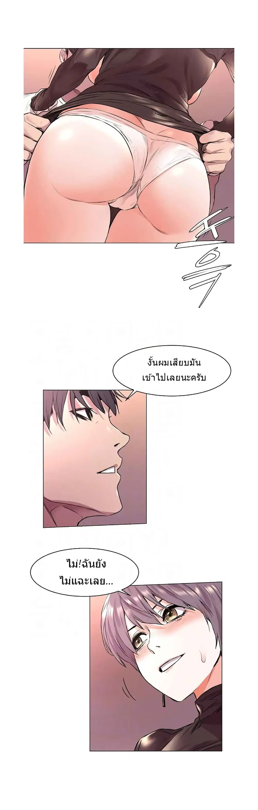 Silent War ตอนที่ 55 หน้า 3