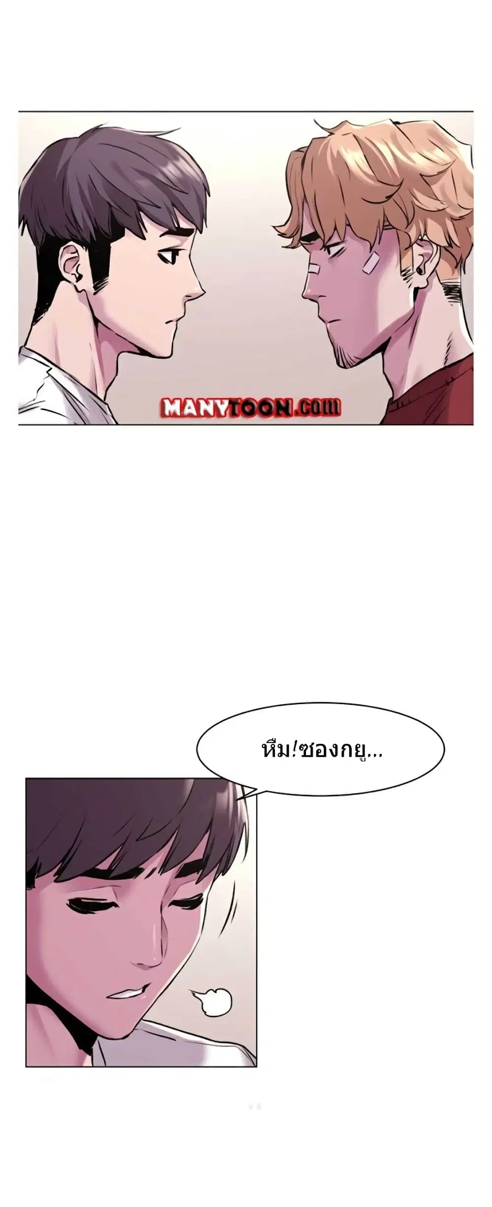 Silent War ตอนที่ 58 หน้า 1