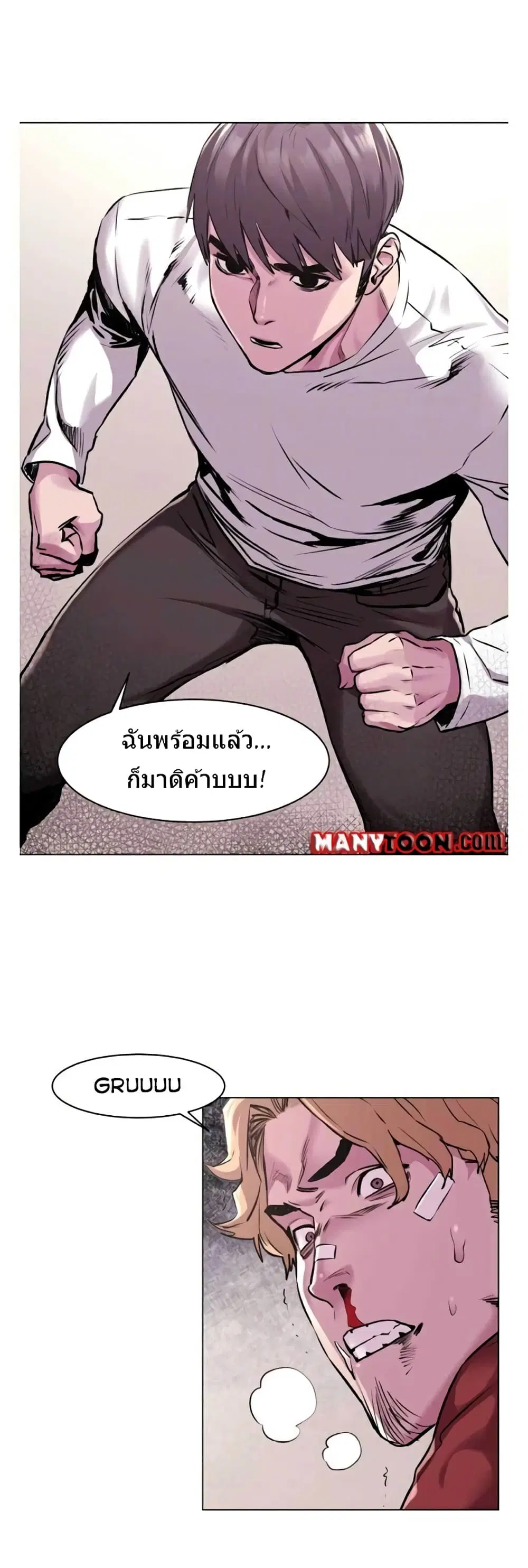 Silent War ตอนที่ 58 หน้า 3