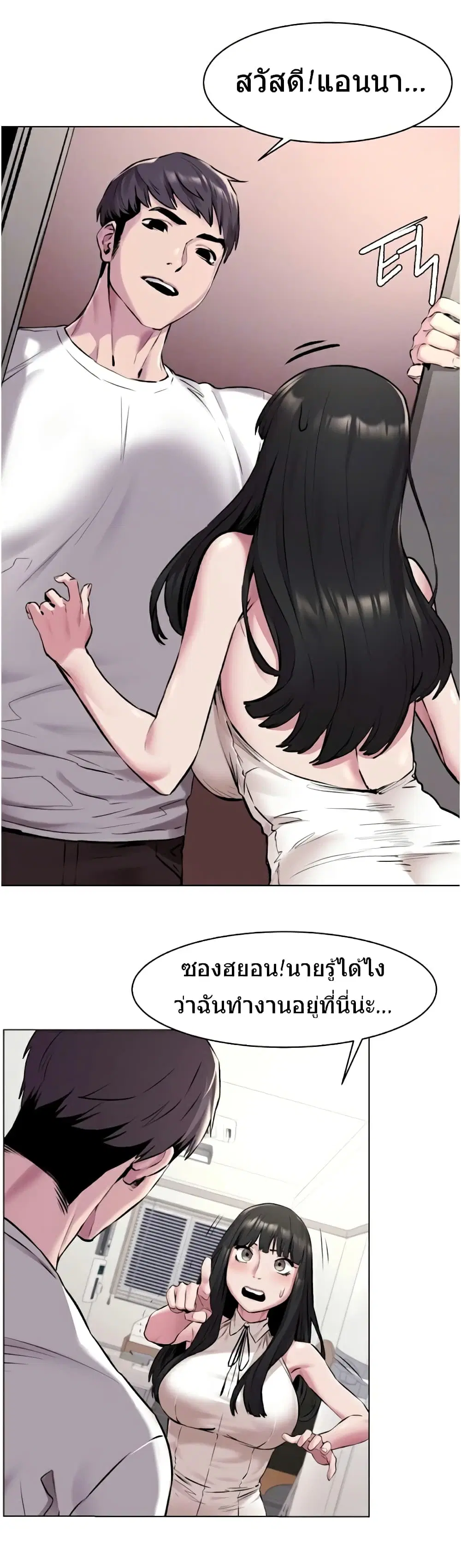 Silent War ตอนที่ 59 หน้า 3