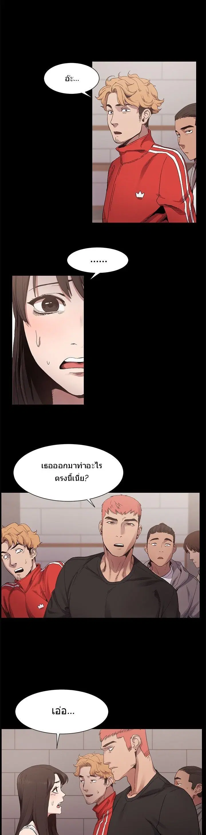 Silent War ตอนที่ 6 หน้า 3