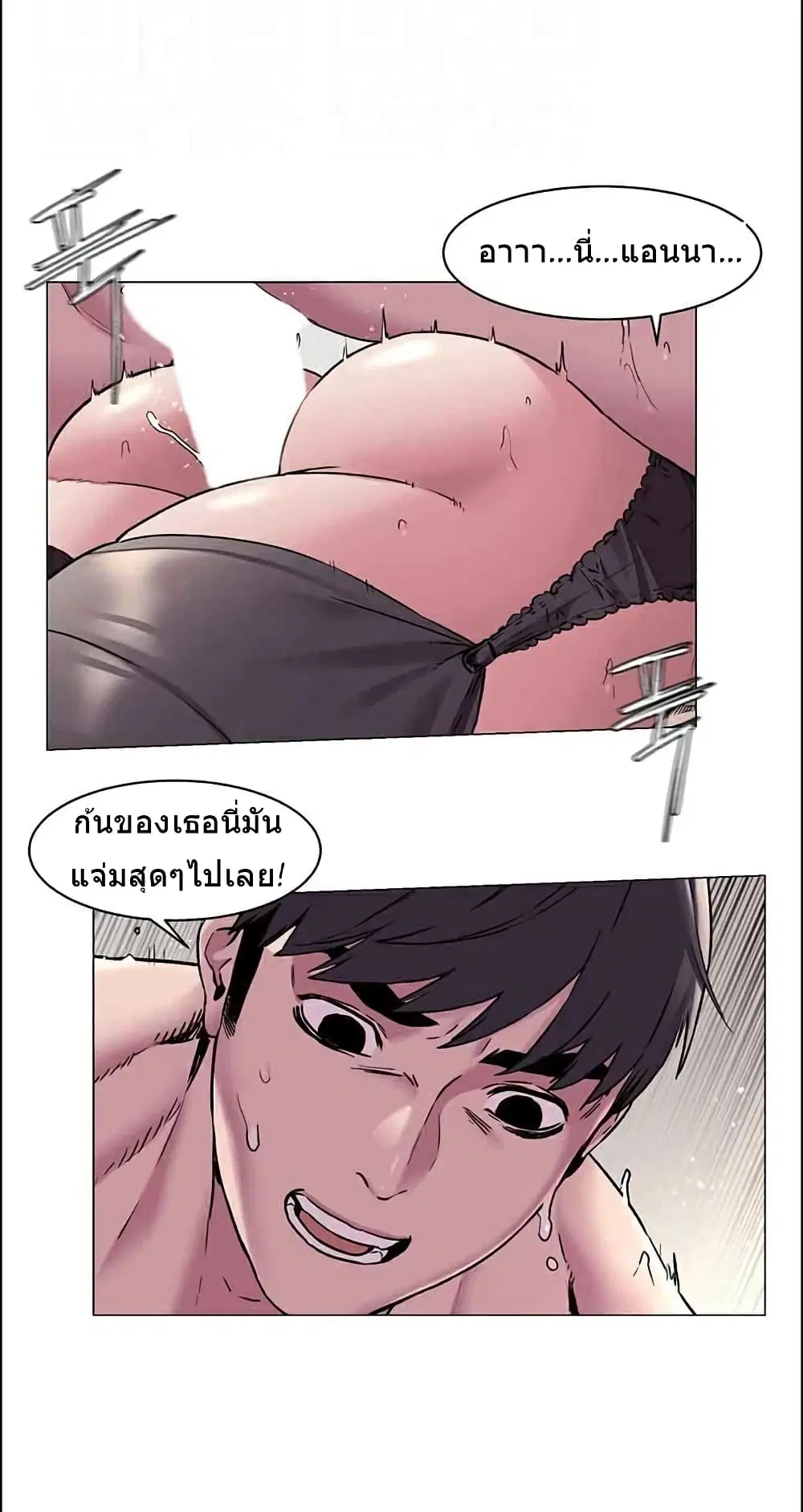 Silent War ตอนที่ 60 หน้า 1