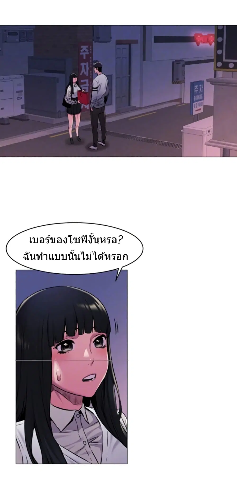Silent War ตอนที่ 62 หน้า 1