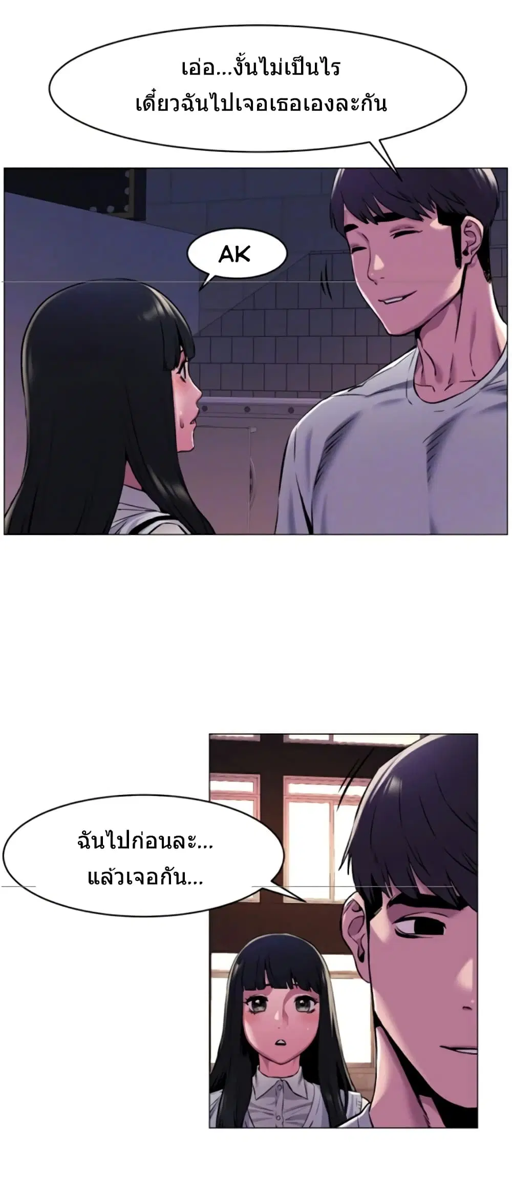 Silent War ตอนที่ 62 หน้า 2