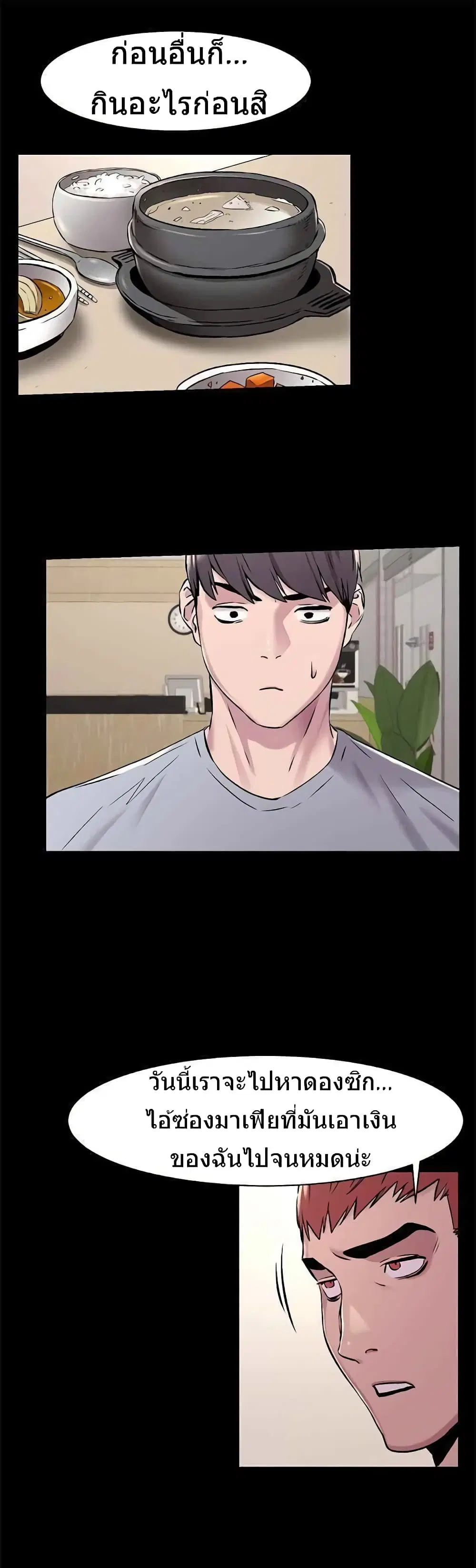 Silent War ตอนที่ 63 หน้า 2