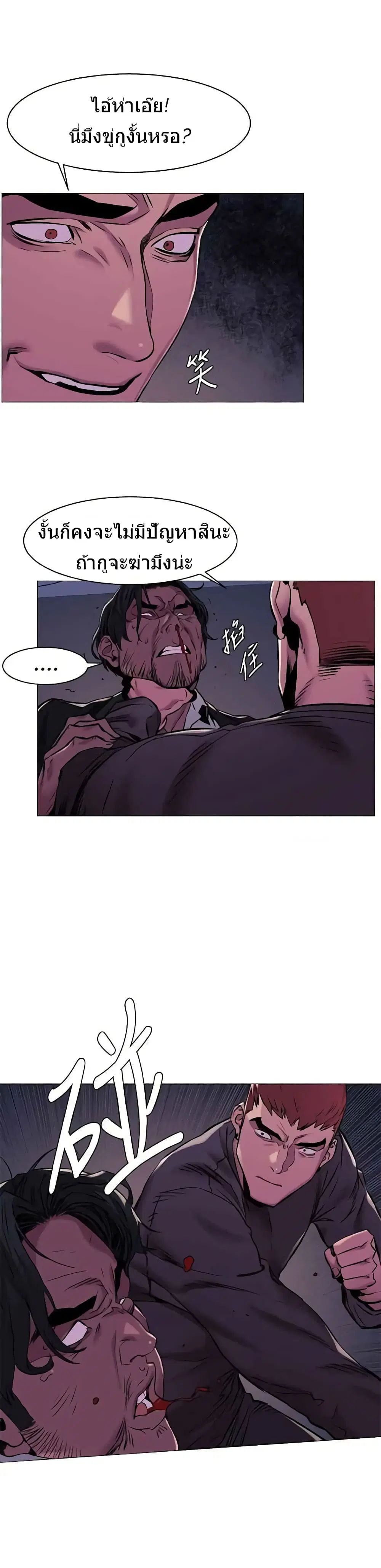 Silent War ตอนที่ 64 หน้า 2