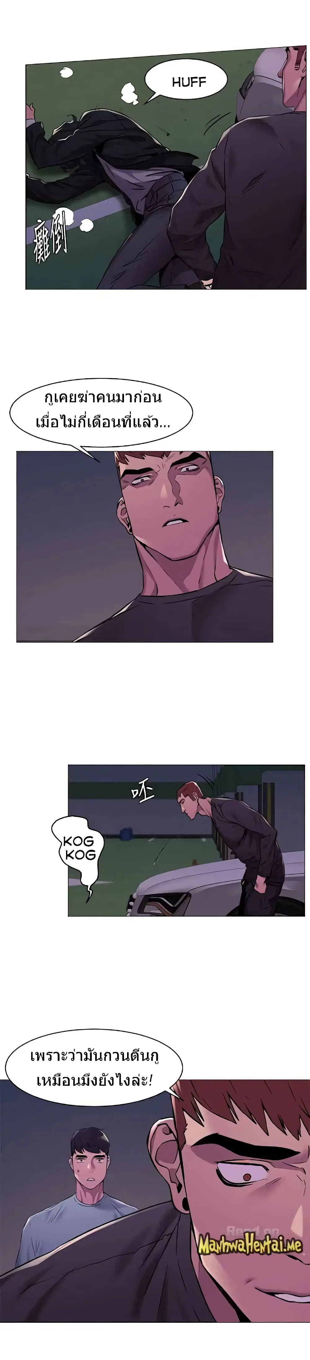 Silent War ตอนที่ 64 หน้า 3